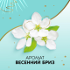 Прокладки ежедневные Discreet Deo весенний бриз, 60шт