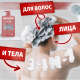 Гель для душа + шампунь мужской Old Spice Night Panther 3в1 c цитрусом и ванилью, 1л