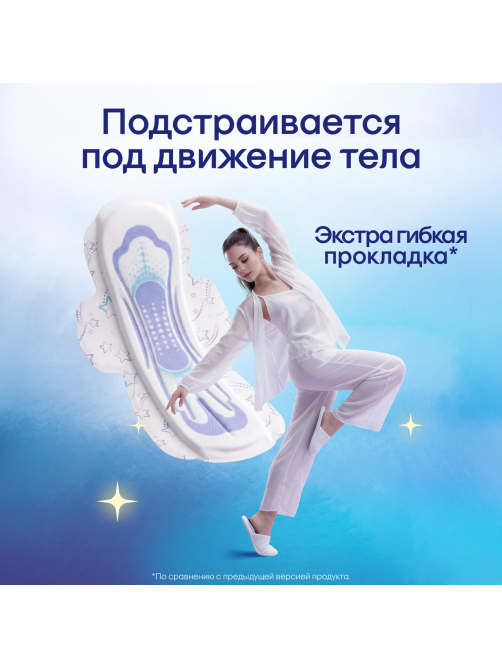 Прокладки гигиенические Kotex Ultra Net Night, 14шт