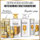 Бальзам-ополаскиватель Pantene Интенсивное восстановление, 900мл