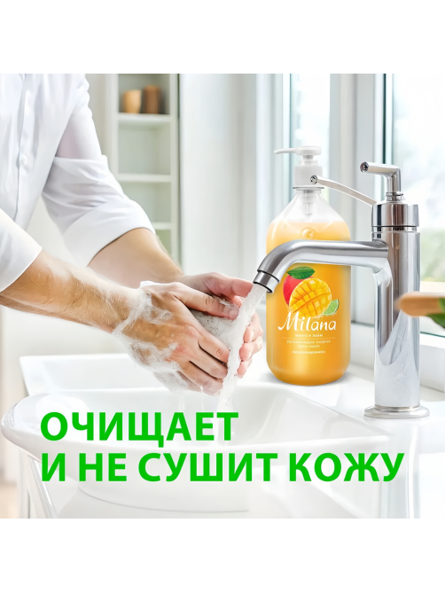 Крем-мыло жидкое Grass Milana Манго увлажняющее, 1л