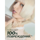 Сыворотка Garnier Fructis Sos Кератин филлер, 200мл