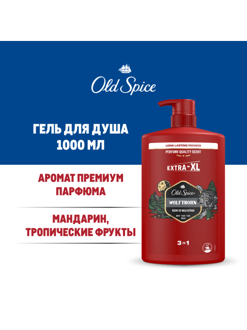 Гель для душа + шампунь мужской Old Spice Wolfthorn 3в1, 1л
