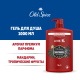 Гель для душа + шампунь мужской Old Spice Wolfthorn 3в1, 1л