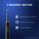 Электрическая зубная щетка Oral-B Pro Series 3