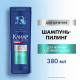 Шампунь-пилинг Клиар Men Derma Expert против перхоти Контроль Жирности, 380мл