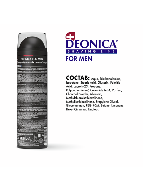 Пена для бритья Deonica for Men Активная защита, 240мл