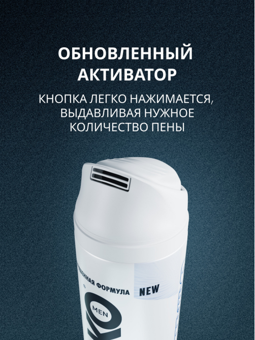 Пена для бритья Arko Sensitive для чувствительной кожи, 200мл