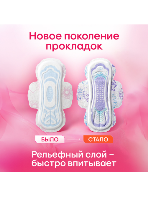Прокладки гигиенические Kotex Ultra Net Normal, 10шт