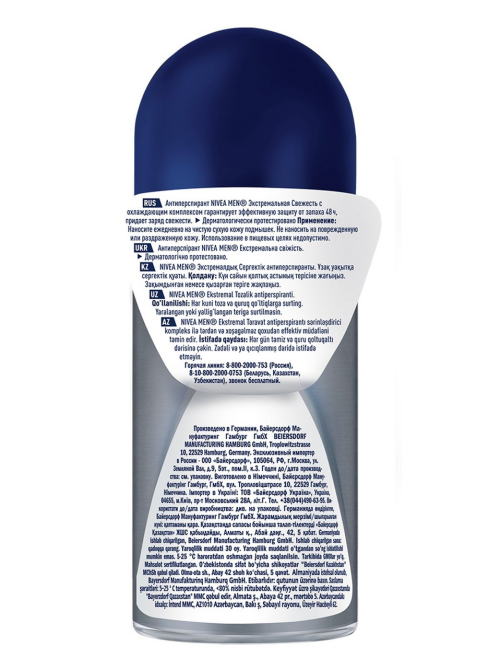 Антиперспирант-ролик Nivea Men Экстремальная свежесть, 50мл