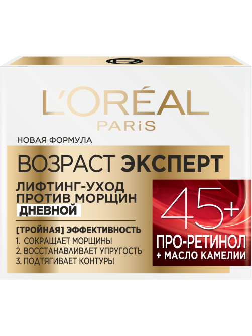 Крем для лица L'Oreal Paris Возраст эксперт 45+ лифтинг-уход против морщин дневной, 50мл