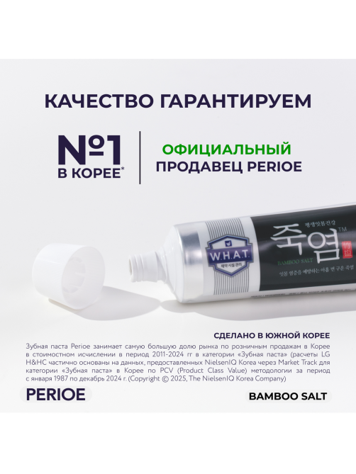 Зубная паста Perioe Бамбук и соль, 120г