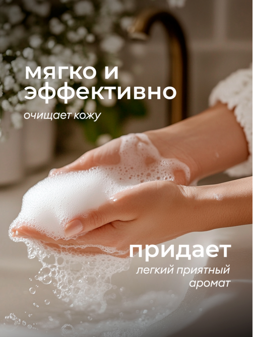 Крем-мыло жидкое Milana Professional увлажняющее, 1л