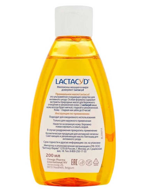 Масло для интимного ухода Lactacyd смягчающее, 200мл