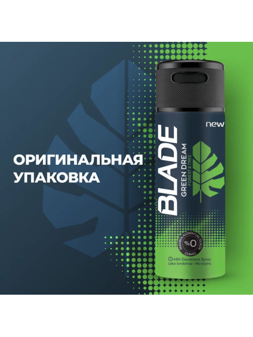Дезодорант-спрей Blade Green Dream, 150мл