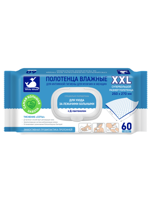 Полотенца влажные White Whale XXL для ухода за лежачими больными, 60шт