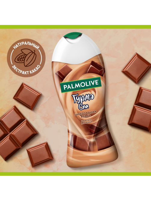 Крем-гель для душа Palmolive Гурмэ Спа шоколадная вуаль, 250мл