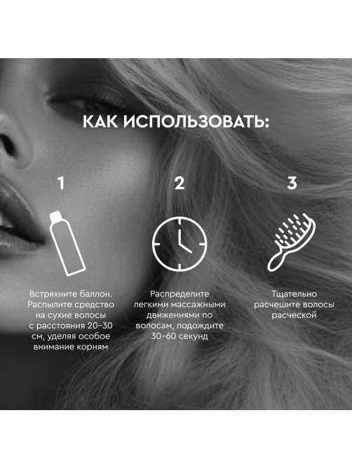 Сухой шампунь для волос SoWell Studio Fresh Volumizer, 300мл