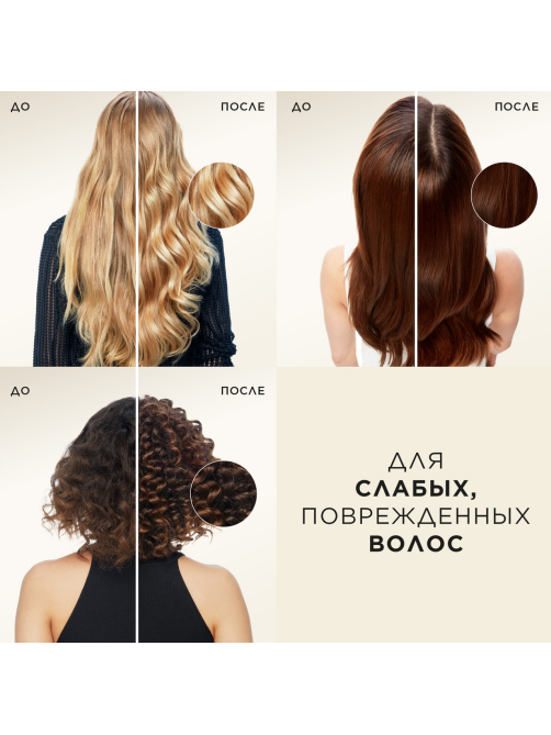 Масло для волос Pantene Pro-V Интенсивное восстановление, 100мл