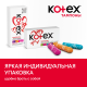 Тампоны Kotex Normal, 16шт