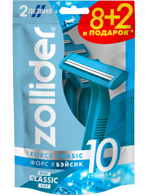 Станок для бритья Zollider Force 2 Basic одноразовый, 10шт