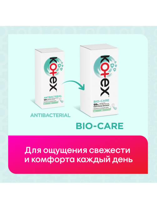 Прокладки ежедневные Kotex Bio-Care Экстра тонкие, 20шт