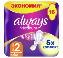 Прокладки гигиенические Always Ultra Normal Plus Platinum, 16шт