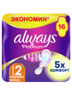 Прокладки гигиенические Always Ultra Normal Plus Platinum, 16шт