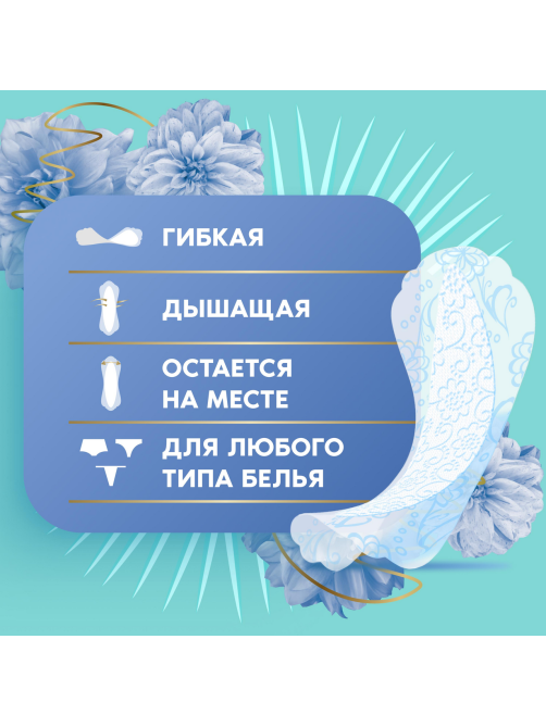 Прокладки ежедневные Discreet дышащие, 100шт