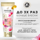 Бальзам-ополаскиватель Pantene Pro-V Miracles Цвет и блеск, 160мл