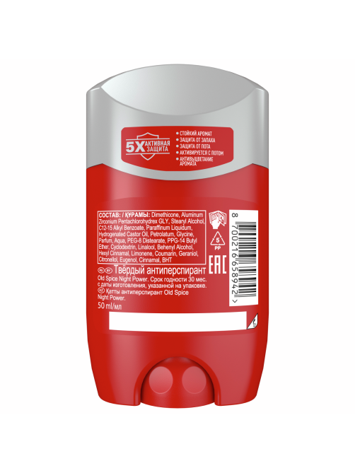 Антиперспирант-стик Old Spice Night Power, 50мл