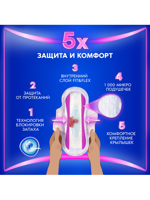 Прокладки гигиенические Always Platinum Ultra Normal Plus, 8шт