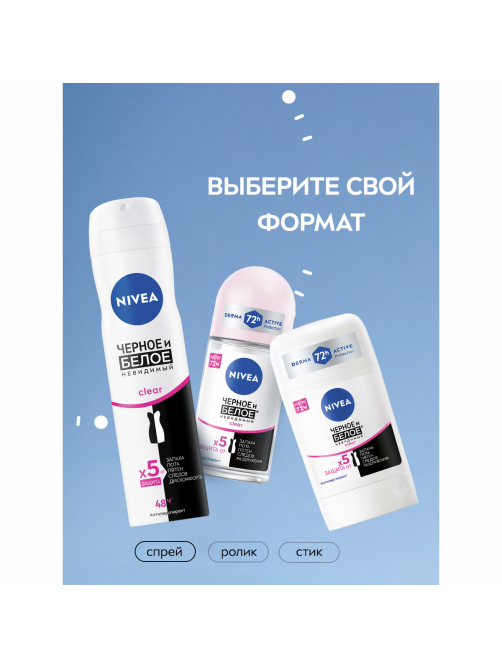 Антиперспирант-спрей Nivea Черное и белое Невидимый Clear, 150мл