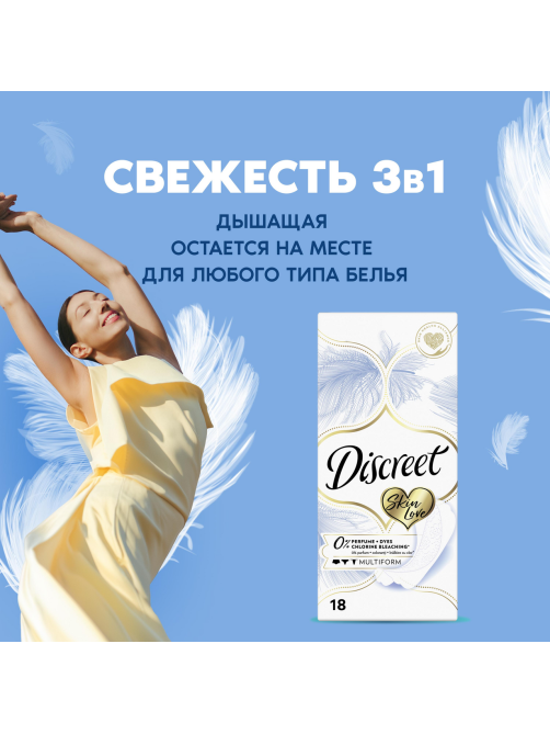 Прокладки ежедневные Discreet Skin Love, 18шт