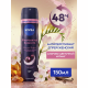 Антиперспирант-спрей Nivea Жемчужная красота, 150мл