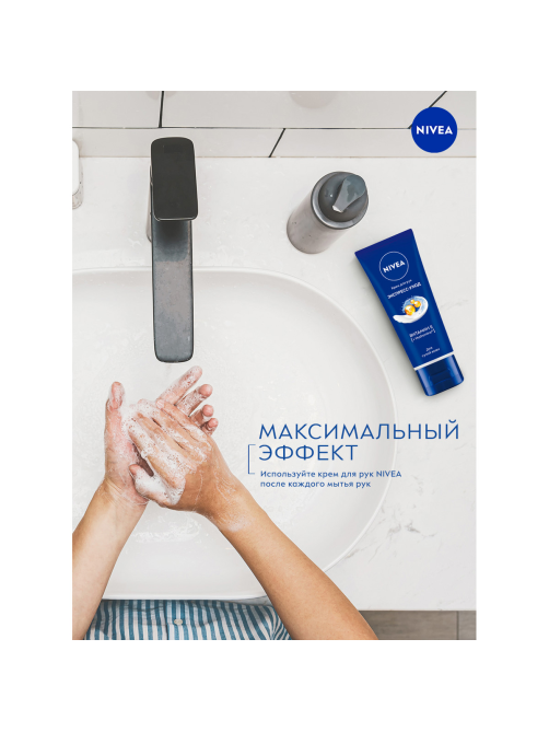 Крем для рук Nivea Экспресс-уход с витамином Е, 50мл