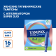 Тампоны Tampax Pearl Super, 16шт