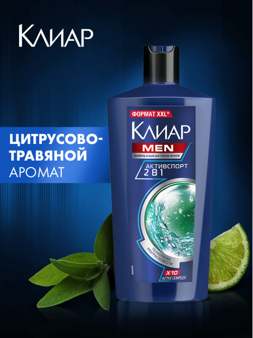Шампунь-бальзам Клиар Men Активспорт 2в1, 650мл