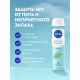 Антиперспирант-спрей Nivea Энергия свежести, 150мл