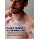 Гель для душа Nivea Men Сила угля Тщательное очищение без сухости кожи мужской, 250мл