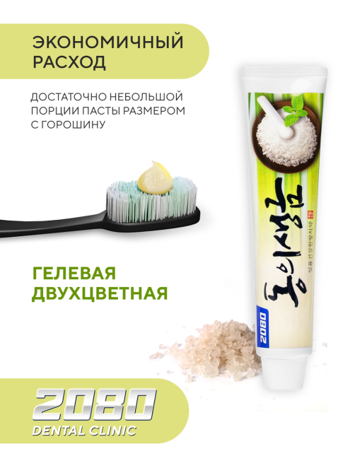 Зубная паста Dental clinic лечебные травы-биосоли 2080, 120г