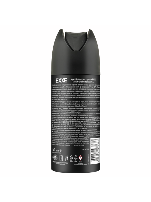 Дезодорант Exxe Men Энергия и свежесть, 150мл