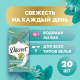 Прокладки ежедневные Discreet alldays deo water lily, 20шт