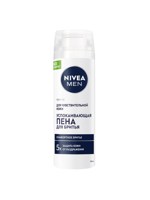 Пена для бритья Nivea Man для чувствительной кожи успокаивающая, 200мл