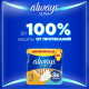 Прокладки гигиенические Always Ultra Light Duo, 20шт