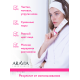 Маска для лица Aravia Laboratories с антиоксидантным комплексом, 100мл