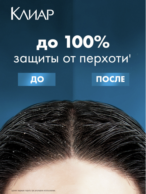 Шампунь Клиар Women Основной уход, 400мл