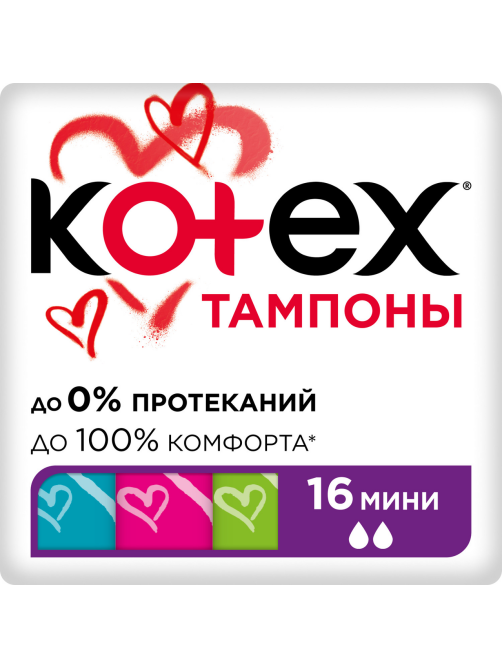 Тампоны Kotex Mini, 16шт
