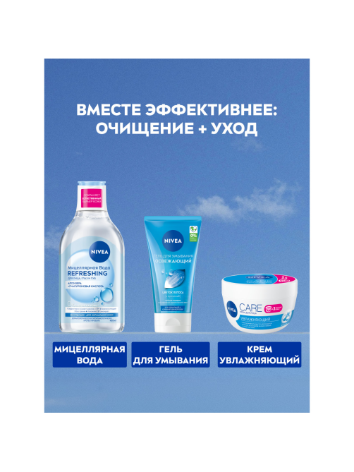 Вода мицеллярная Nivea MicellAIR Дыхание кожи для нормальной и комбинированной кожи для лица, глаз и губ, 400мл