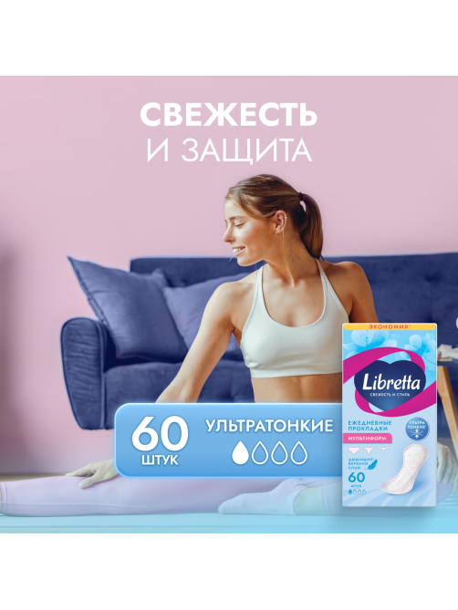 Ежедневные прокладки Libretta Свежесть и стиль Мультиформ, 60шт